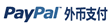 Paypal֧