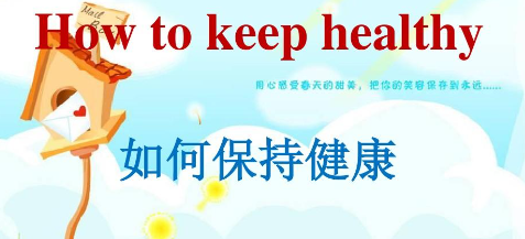 Staying Healthy 保持健康