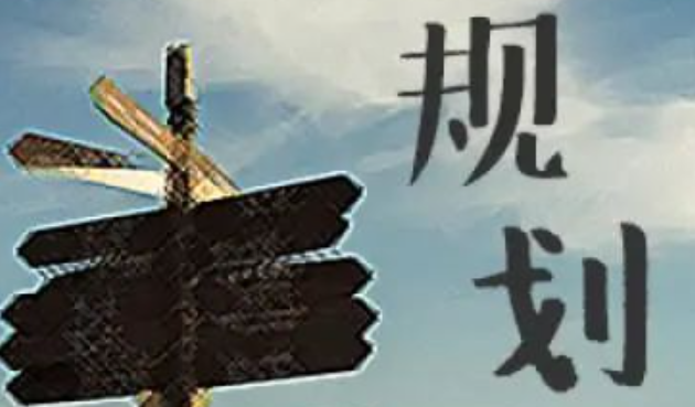 职业规划英语作文