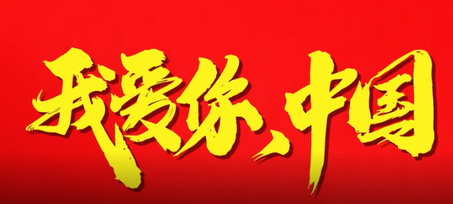 中国对世界的贡献英语