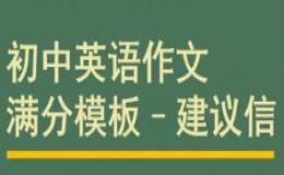 建议信,感谢信等5种信件英文模板