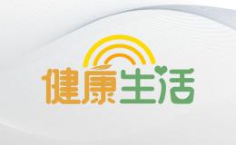 运动健康：健康的生活方式