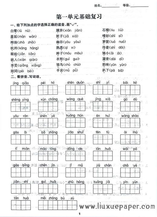 人教版五年级上册第一单元基础练习