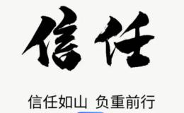 诚实守信在工作岗位中的重要性