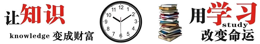 学习的重要性英语作文