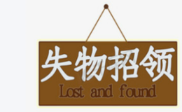 失物招领:捡到钱包