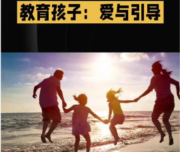 教育孩子总结