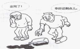 乐观者与悲观者