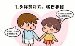 如何与人相处 How to get on well with others?