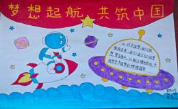 通过 “中国梦” 实现自我价值