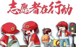 志愿者活动申请信