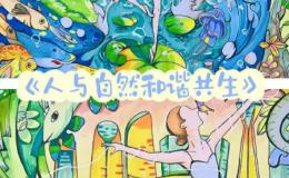 英语作文:我与自然的对话