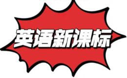 新课标英语写作素材（句子+词汇）