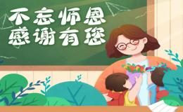 英语话题:感谢老师对于毕业论文的指导