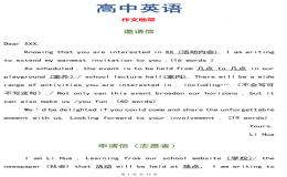 高中英语常考必备作文模板