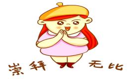 教育文化类:流行文化（偶像崇拜）话题