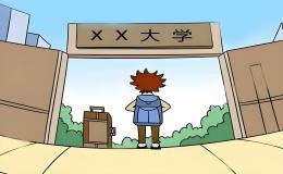 大学里令自己印象最深刻的是什么