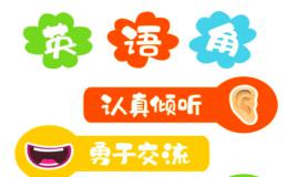 My first experience in English corner