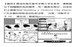 Building a civilized city district活动