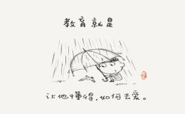 教育评价中的隐私与透明之平衡