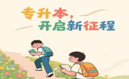 专升本英语写作通用模板