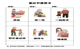 “我们的节日”——把中国文化讲给世界听