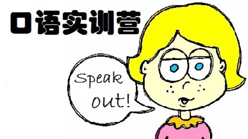 英语口语的重要性 The importance  of Spoken  English