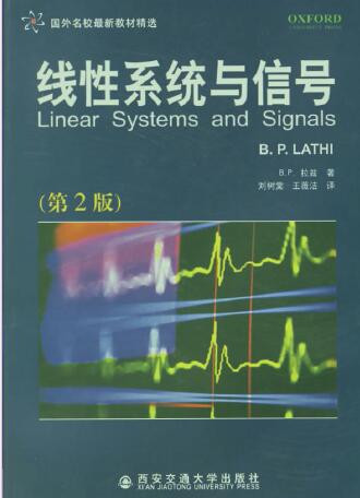 [ϵͳź].B.P.Lathi,Linear.Systems.and.Signals